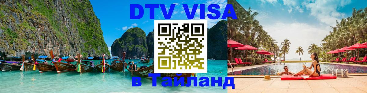 Оформление DTV визы под ключ: стоимость и тарифы, только загранпаспорт - 
